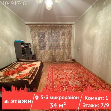 кыргызстан ипотека квартира: 1 бөлмө, 34 кв. м, 105-серия, 7 кабат
