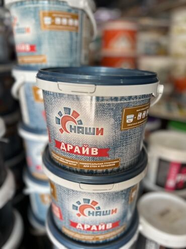 алиппе майрам форма: Универсальная грунтовка «Наши Драйв» в пластиковых ведрах. Подходит
