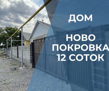дом в покровке купить: Дом, 70 м², 5 комнат, Агентство недвижимости, Старый ремонт