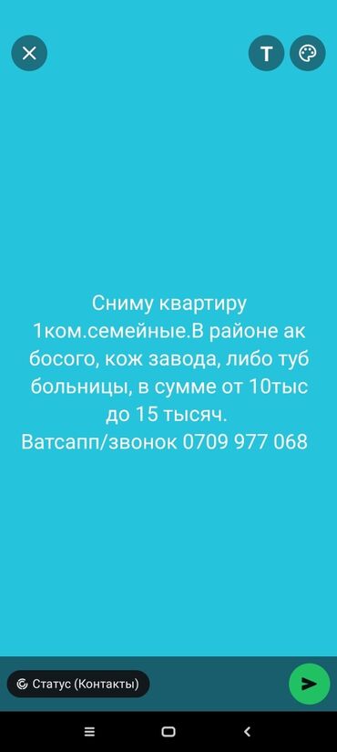 2 м², 1 комната