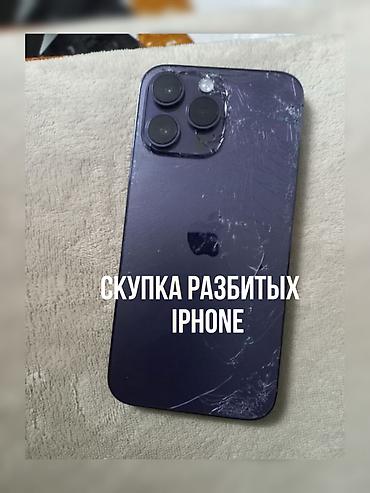 Скупка разбитых iPhone Принимаем любые модели iPhone с повреждениями