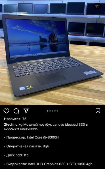 игровой ноутбук бишкек в Кыргызстан | Ноутбуки и нетбуки: Lenovo Intel Core i5, 8 ГБ ОЗУ