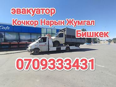 эвак: С жёсткой сцепкой, С прямой платформой, С ломаной платформой — 1