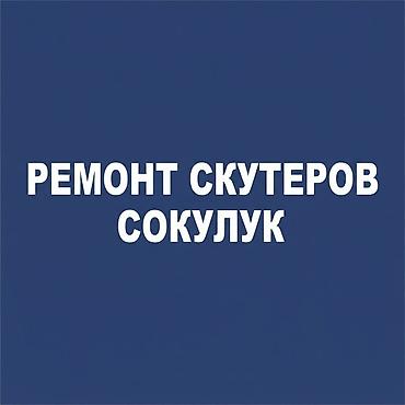 daf 2019: Ремонт скутеров — 1
