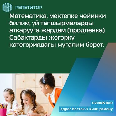 программирование репетитор: Репетитор Арифметика, Математика, Алгебра, геометрия Подготовка к школе, Подготовка к экзаменам