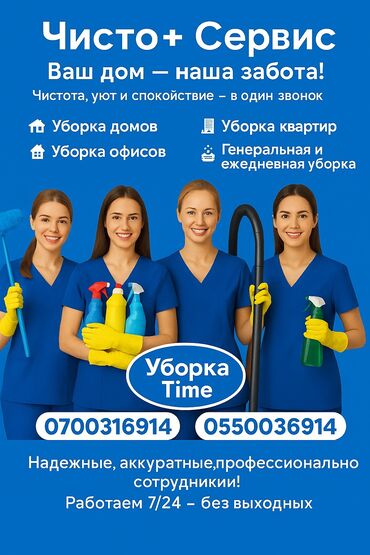 аренда колонок на мероприятие: Уборка помещений, | Генеральная уборка, Уборка после ремонта, Уборка раз в неделю, | Офисы, Квартиры, Дома