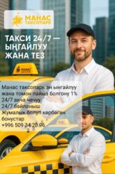 работа в бишкеке без опыта для девушек: Талап кылынат Такси айдоочусу Техколдоо, Толук жумуш күнү
