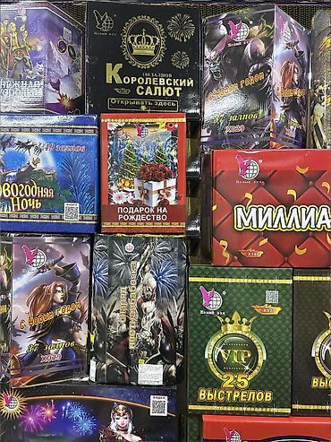 Фейерверки: Большой выбор:Ракеты, фонтаны, батареи. Салютов, хлопушки — 27