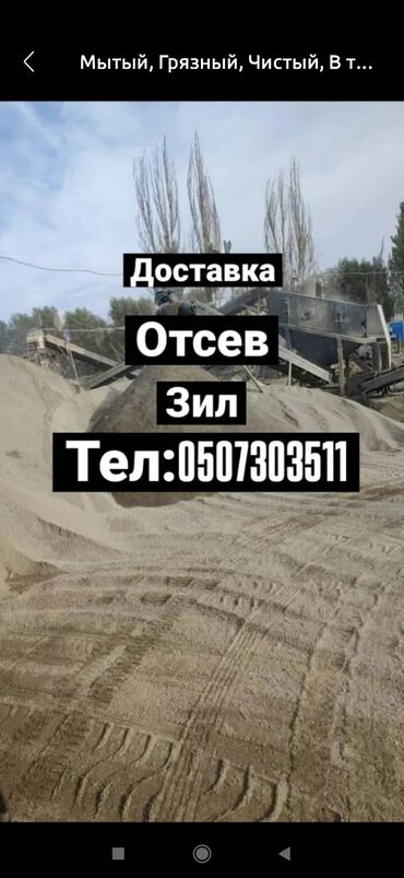 порошок из дождевых червей купить: Эленген шагыл, Пайдубал үчүн, Дүңүнөн, Зил