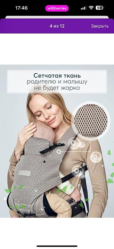 Товары для новорождённых: Happy baby Эргономичный детский рюкзак-переноска - Для детей от 4 — 2