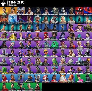 pubg hesab bedava: Fortnite hesabı – 104 skin (29 nadir) Paketin tərkibi: - Ünlü və — 1