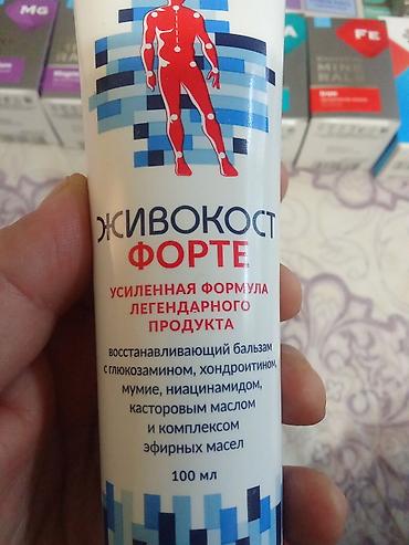 здорое питание: Набор продукции для поддержки организма: бальзам для суставов и — 1