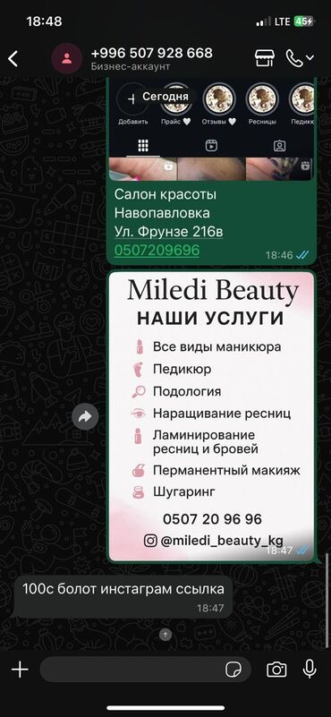 Маникюр, педикюр: Покрытие гель лаком, Маникюр, Консультация, Одноразовые расходные материалы, Услуга в 4 руки — 12