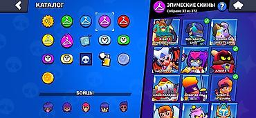 Другое: Brawl Stars oyun hesabı - Kupa: təxminən 31 000+ - Dərəcə/level: XP — 10