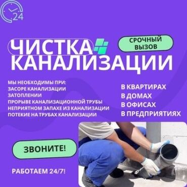 установка теплого пола: Канализационные работы | Копание канализации, Установка стояков, Монтаж канализационных труб Больше 6 лет опыта