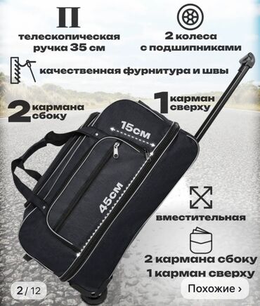 продаю дорожный чемодан: Чемодан, Жаңы, Чоң (70 л ашык, Сырткы чөнтөктөрү бар, Тартма туткасы менен, Дөңгөлөктүү