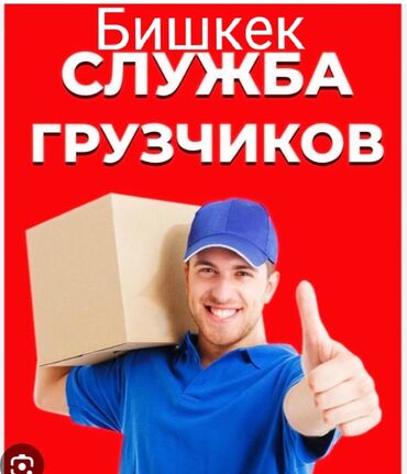 погрузчик бишкек цена: Погрузчик