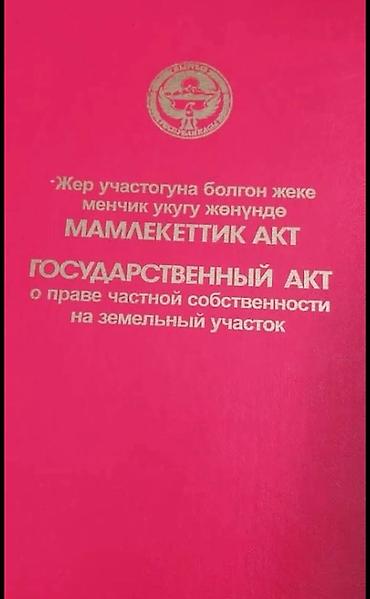 участок 40 соток: 10 соток, Для строительства — 1