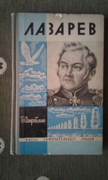 Digər kitablar və jurnallar: Разные книги: "Женщина в жизни великих и знаменитых людей " 50 манат — 11