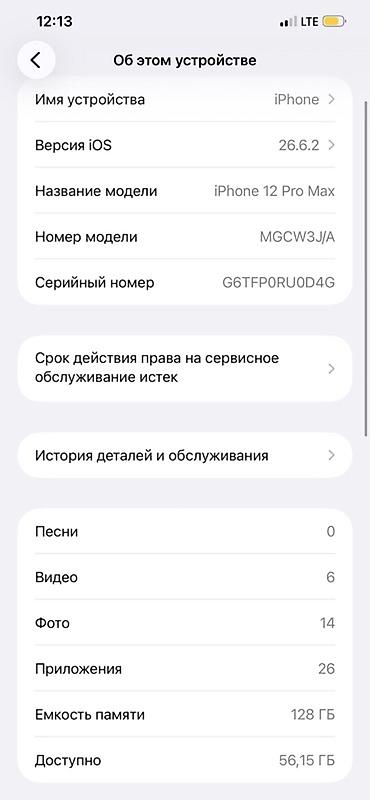 azercell modem satilir: IPhone 12 Pro Max, Qızılı, Simsiz şarj — 8