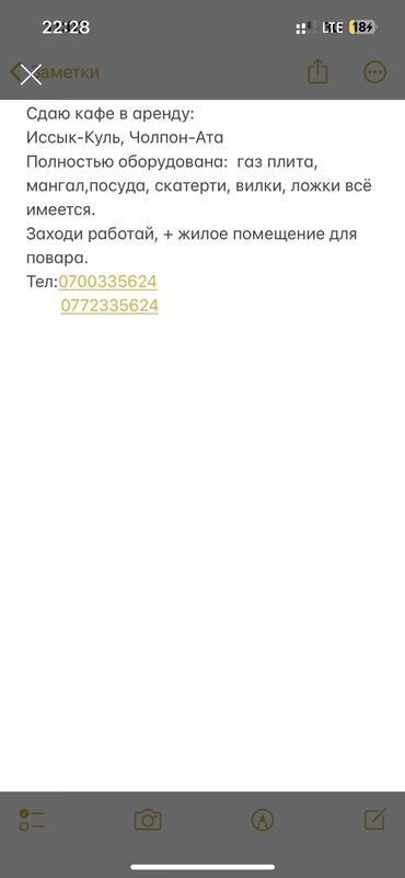 район киркомстром: Тел: Рахат