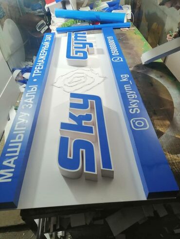 Изготовление рекламных конструкций: | Вывески, Лайтбоксы, Таблички, | Монтаж, Демонтаж, Разработка дизайна — 11