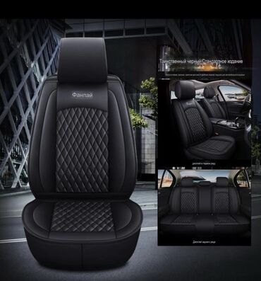 кожаные чехлы для авто: Чехолдор Эко булгаары, түсү - Кара, Universal Seat cover, Жаңы, Өзү алып кетүү, Акылуу жеткирүү