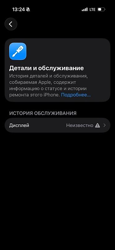 Мобильные телефоны: IPhone 16 Pro, 128 ГБ - Модель: iPhone 16 Pro (Model No: MYLN3CH/A) - — 2
