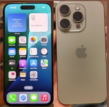 iphone 15 pro ikinci el: IPhone 15 Pro, 128 ГБ, White Titanium, Face ID, С документами, Гарантия