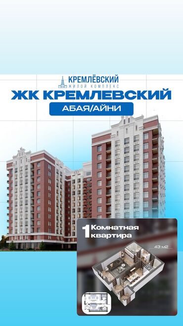 Продажа квартир: 1 комната, 43 м², 10 этаж, ПСО (под самоотделку)