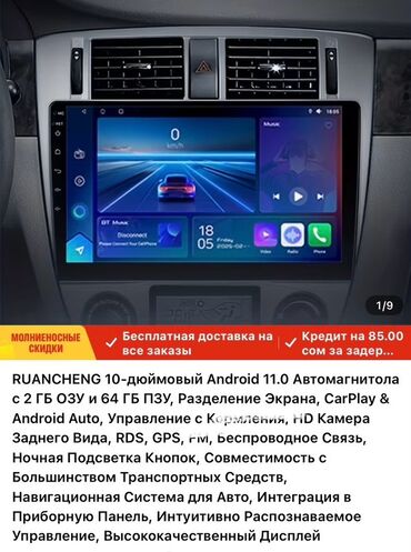 магнитола с блютузом: Новый, 2-DIN, Android (встроенная ОС), 2 ГБ ОЗУ, 64 Гб ПЗУ