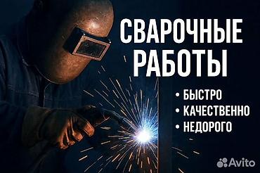 сварщик отопления: Свaрочные работы на выезд 
звоните договоримся — 2
