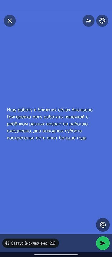 Няня 1-2 года опыта, Полный рабочий день