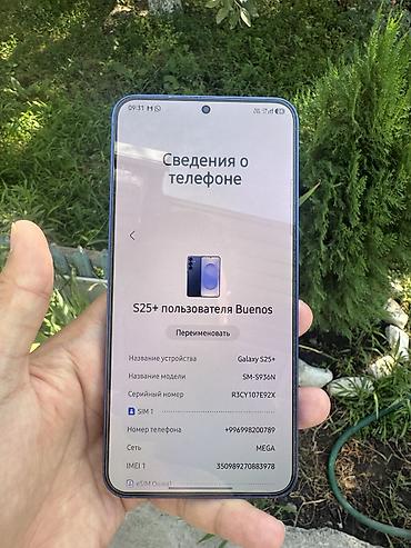 Техника жана электроника: Samsung Galaxy S25+, Колдонулган, 512 ГБ, түсү - Көк, Бөлүп төлөө менен, 1 SIM, eSIM — 2