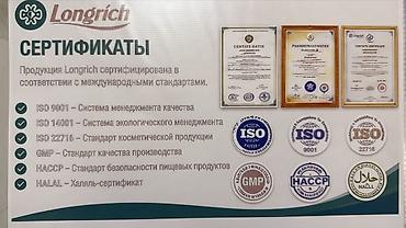 Сулуулук жана ден-соолук: 🔥 НАБОР НОВЫХ ПАРТНЁРОВ В LONGRICH HEALTH! 🔥 💎 Специальная акция — 6