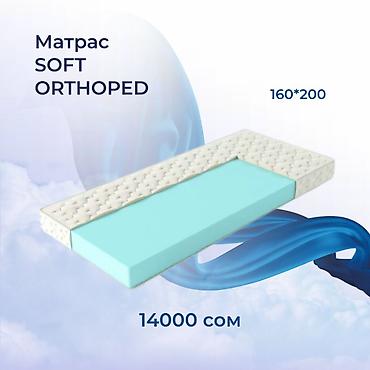 Ортопедический матрас, Новый, Другой бренд, Семейный, Кыргызстан, Матрасы средней жесткости, Пенополиуретан, В рассрочку, Бесплатная доставка