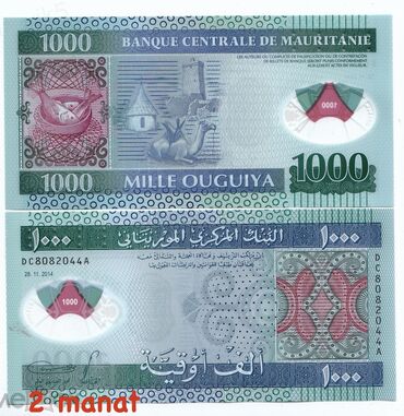 Əskinaslar: 1 2020 il, Vəziyyəti: Əla — 38