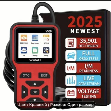 Инструменты для авто: Advanced V500 OBD2 Сканер – Комплексный диагностический считыватель