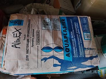 AQUAPLASER (AlimEX) — сухая строительная смесь гидроизоляционная для