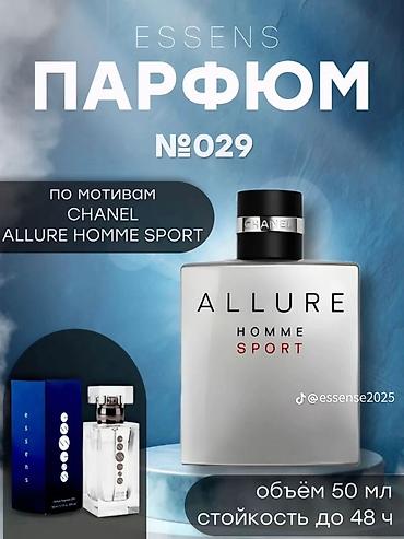 Парфюмы ESSENS, 50 мл - №029 по мотивам Chanel Allure Homme Sport