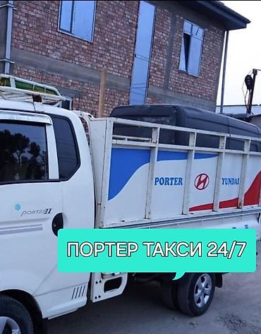 корейский язык курсы: Заказать Хендай портер, Вывоз бытового мусора, С пирамидой — 6