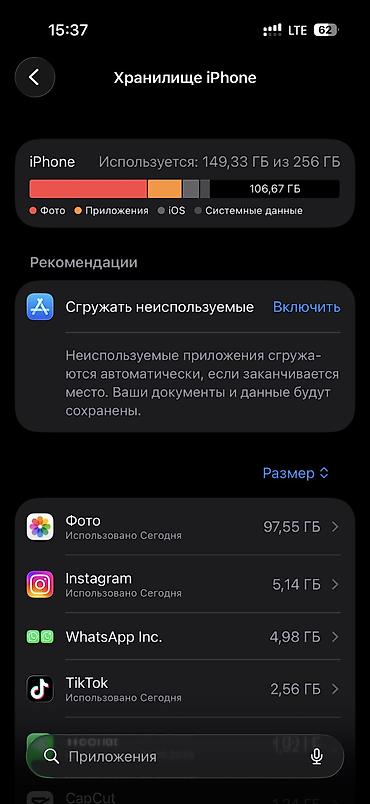 батарейка айфон 6: IPhone 17, 256 ГБ - Версия iOS: 26.6.1 - Модель: iPhone 17 (номер — 4