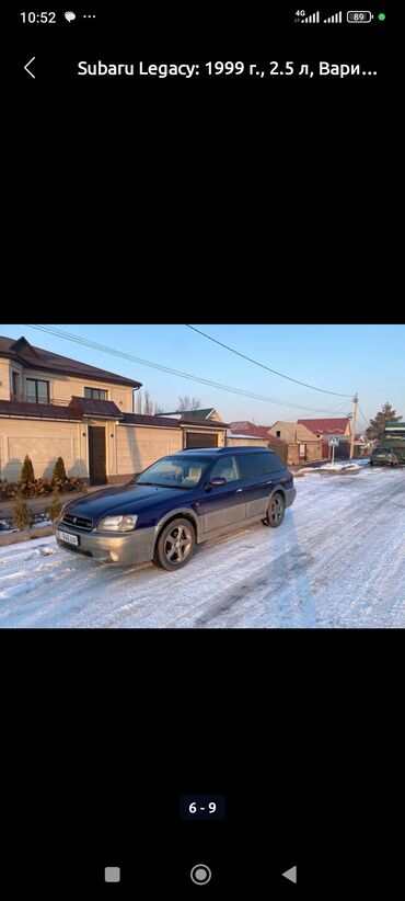 субару форестер крыло: Subaru Legacy: 1999 г., 2.5 л, Вариатор