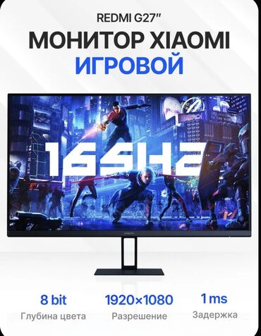 компьютер домашний: Монитор, Xiaomi, Б/у, 26" - 27"