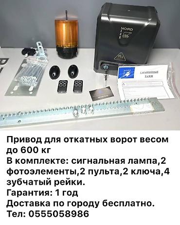 Жылма дарбазалар: Автоматтык, Консолдуу, Гараж үчүн, Жеке менчик үй үчүн, Контейнер үчүн, Магниттери менен, Дүң, Жаңы, Акы төлөнүүчү орнотуу — 3