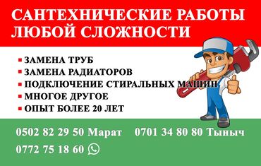 вентиляция улитка: Сантехниканы орнотуу жана алмаштыруу 6 жылдан ашык тажрыйба