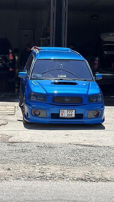 Subaru: Subaru Forester: 2004 г., 2 л, Типтроник, Бензин, Универсал — 1