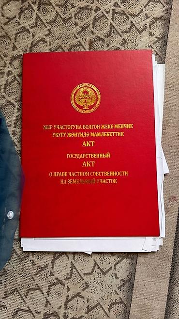 комбинированная: 4 соток, Для сельского хозяйства, Красная книга, Тех паспорт — 3