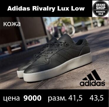 король кожи мазь оригинал и подделка: Эркектердин кроссовкасы, 41.5, Adidas, Жаңы, түсү - Кара, Өзү алып кетүү, Акылуу жеткирүү