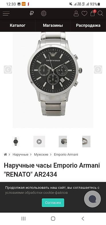 smart saati: Emporio Armani kişi qol saatı Xaricdən 290 dollara alınıb. orginalligi — 5